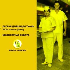 Костюм универсальный (куртка, бр) у05 бел 120-124/170-176 - фото 3
