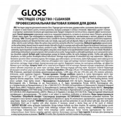 Средство для сантехники Grass Gloss Gel от налета и ржавч акр 0,6л_т/р - фото 5