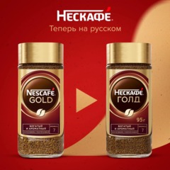Кофе Nescafe Gold раств.субл. 95г стекло,44218 - фото 2