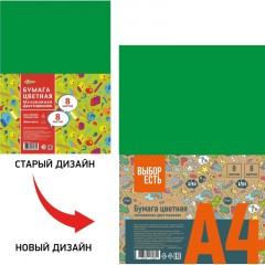 Бумага цветная №1School 8л.8цв.А4 мелован двусторон Отличник Бумага цветная №1School 8л.8цв.А4 мелован двусторон Отличник - фото 5