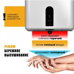 Сушилка для рук электрическая 1,2 кВт белая Puff-8810 Сушилка для рук электрическая 1,2 кВт белая Puff-8810 - фото 12