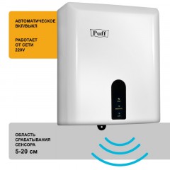 Сушилка для рук электрическая 1,2 кВт белая Puff-8810 Сушилка для рук электрическая 1,2 кВт белая Puff-8810 - фото 13