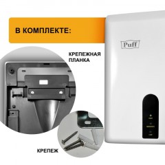 Сушилка для рук электрическая 1,2 кВт белая Puff-8810 Сушилка для рук электрическая 1,2 кВт белая Puff-8810 - фото 14