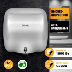 Сушилка для рук электрическая 1,8 кВт нерж.сталь, хром Puff-8888 Сушилка для рук электрическая 1,8 кВт нерж.сталь, хром Puff-8888 - фото 7