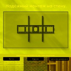 Кронштейн Onkron UF4, TV 55-100, настенный, фиксированный, чер - фото 7