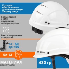 Каска UVEX Феос Алпайн с храповиком белая (артикул производителя 9773050) - фото 3