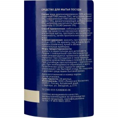 Средство для мытья посуды 500мл Лимон 966399 Средство для мытья посуды 500мл Лимон 966399 - фото 4