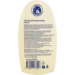 Средство для мытья посуды  1л Лимон Средство для мытья посуды  1л Лимон - фото 4