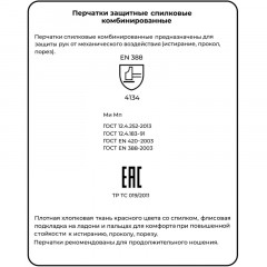Перчатки защитные спилковые комбинированные желтые Перчатки защитные спилковые комбинированные желтые - фото 3