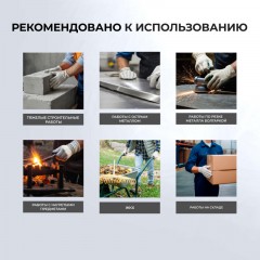 Перчатки защитные спилковые комбинированные усиленные Перчатки защитные спилковые комбинированные усиленные - фото 4