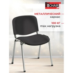 Стул UA_EChair Rio(ИЗО/ISO) хром, ткань черная С-11, поперечина 18 - фото 2