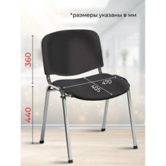 Стул UA_EChair Rio(ИЗО/ISO) хром, ткань черная С-11, поперечина 18 - фото 4