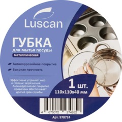 Губка-мочалка спираль металлическая Luscan 110х110х40мм 40г - фото 8