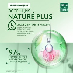 Гель для душа Чистая Линия  Пробуждающий 750мл - фото 6