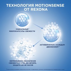 Дезодорант-антиперспирант РЕКСОНА аэрозоль Термозащита 150мл Дезодорант-антиперспирант РЕКСОНА аэрозоль Термозащита 150мл - фото 9