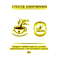 Чай Greenfield Festive Grape фруктовый фольгир.25пак/уп 0522-10 - фото 3