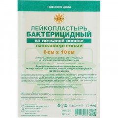 Лейкопластырь бакт. 6х10см н/тканный Leiko 100шт/уп Лейкопластырь бакт. 6х10см н/тканный Leiko 100шт/уп - фото 2