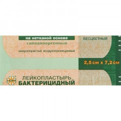 Лейкопластырь бакт. 7,2х2,5см н/тканный телесный 1000шт/уп Лейкопластырь бакт. 7,2х2,5см н/тканный телесный 1000шт/уп - фото 2