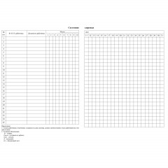 Журнал здоровья КЖ 427 - фото 2