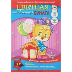 Бумага цветная 24л.24цв,А4 мелованная обл.офсет,в ассорт. С1233 - фото 4