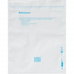 Пакет почтовый из 3-х сл.п/э 280х380 стрип - фото 3