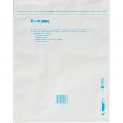 Пакет почтовый из 3-х сл.п/э 280х380 стрип Пакет почтовый из 3-х сл.п/э 280х380 стрип - фото 4