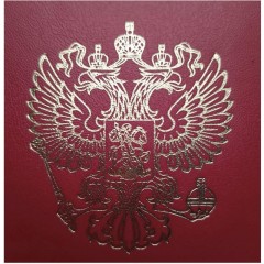 Папка адресная Герб бумвинил бордо. Упаковка 5 шт. Папка адресная Герб бумвинил бордо. Упаковка 5 шт. - фото 4