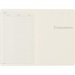 Ежедневник недатированный А5, 136л, MEGAPOLIS FLEX желтый 3-531/14 - фото 15