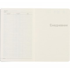 Ежедневник недатированный А5, 136л, MEGAPOLIS FLEX морская волна 3-531/15 Ежедневник недатированный А5, 136л, MEGAPOLIS FLEX морская волна 3-531/15 - фото 9