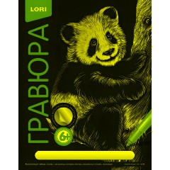 Гравюра Классика большая с эффектом серебра  Озорная панда  Гр-558