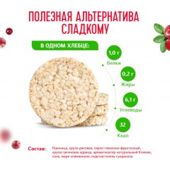 Хлебцы хрустящие Злаковый коктейль клюквенный Dr.Korner 100 гр Хлебцы хрустящие Злаковый коктейль клюквенный Dr.Korner 100 гр - фото 4
