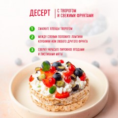 Хлебцы хрустящие Злаковый коктейль клюквенный Dr.Korner 100 гр Хлебцы хрустящие Злаковый коктейль клюквенный Dr.Korner 100 гр - фото 6