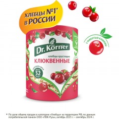 Хлебцы хрустящие Злаковый коктейль клюквенный Dr.Korner 100 гр Хлебцы хрустящие Злаковый коктейль клюквенный Dr.Korner 100 гр - фото 7