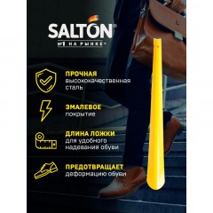 Ложка д/обуви мет. цветная БОЛЬШАЯ (6/72) Дизайн 2017 5050 Ложка д/обуви мет. цветная БОЛЬШАЯ (6/72) Дизайн 2017 5050 - фото 5