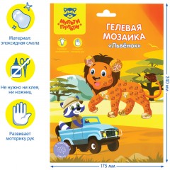 Мозаика гелевая Мульти-Пульти "Львенок" - фото 3
