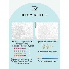 Картина по номерам на холсте ТРИ СОВЫ "Закат", 40*50, с акриловыми красками и кистями Картина по номерам на холсте ТРИ СОВЫ "Закат", 40*50, с акриловыми красками и кистями - фото 2