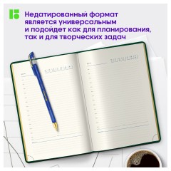 Ежедневник недатированный, А5, 160л., кожзам, Berlingo "xGold", зол. срез, зеленый Ежедневник недатированный, А5, 160л., кожзам, Berlingo "xGold", зол. срез, зеленый - фото 2