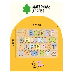 Обучающая игра ТРИ СОВЫ Рамка-вкладыш "Изучаем буквы", английский алфавит, дерево, пастельные цвета - фото 3