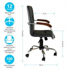 Кресло оператора Helmi HL-M23 "Самба G/Samba G", CH, экокожа, черный, орех, механизм качания BOX1 Кресло оператора Helmi HL-M23 "Самба G/Samba G", CH, экокожа, черный, орех, механизм качания BOX1 - фото 3