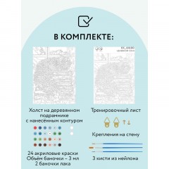 Картина по номерам на холсте ТРИ СОВЫ "Дневной сон", 30*40, с акриловыми красками и кистями Картина по номерам на холсте ТРИ СОВЫ "Дневной сон", 30*40, с акриловыми красками и кистями - фото 2