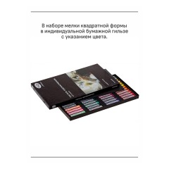 Пастель художественная Гамма "Старый мастер", 48 цветов, картон. упаковка Пастель художественная Гамма "Старый мастер", 48 цветов, картон. упаковка - фото 3