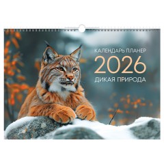Календарь-планер настенный перекидной на гребне, А3, 12л. BG "Животные", 2026г.