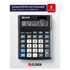 Калькулятор настольный Eleven Business Line CMB801-BK, 8 разрядов, двойное питание, 102*137*31мм, черный Калькулятор настольный Eleven Business Line CMB801-BK, 8 разрядов, двойное питание, 102*137*31мм, черный - фото 2