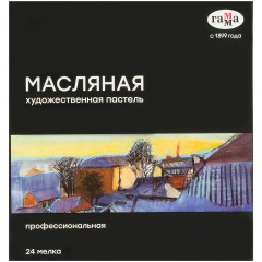 Пастель масляная Гамма, 24 цвета, картон. упаковка Пастель масляная Гамма, 24 цвета, картон. упаковка - фото 5