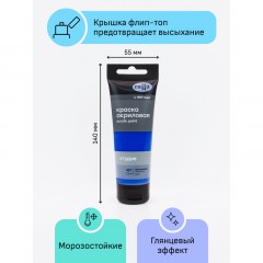 Краски акриловые художественные Гамма "Студия", 03цв., 75мл/туба, картон. упаковка - фото 4