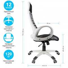 Кресло игровое Helmi HL-S05 "Podium", ткань/сетка/экокожа черная, пластик белый Кресло игровое Helmi HL-S05 "Podium", ткань/сетка/экокожа черная, пластик белый - фото 3