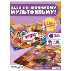 Пазл-квест ГЕОДОМ "Барсукот. Очень зверский детектив", 260 эл., картонная коробка - фото 3