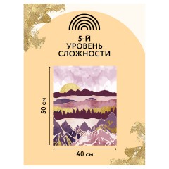 Картина по номерам на холсте ТРИ СОВЫ "Розовый закат", 40*50, с поталью, акриловыми красками и кистями Картина по номерам на холсте ТРИ СОВЫ "Розовый закат", 40*50, с поталью, акриловыми красками и кистями - фото 3