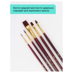 Набор художественных кистей синтетика бордовая Гамма "Вернисаж", 5шт., круглые №0, 4, плоские №6, 12, плоскоовальная №4, блистер, европодвес - фото 3