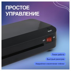 Ламинатор OfficeSpace LM110, А4, 75-125мкм, 2 вала, скорость 30см/мин - фото 4